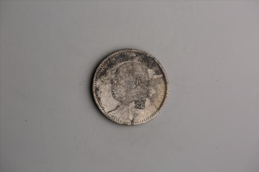 中华民国九年造袁世凯像壹圆银币