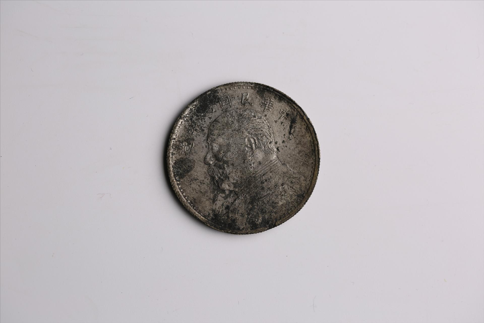 中华民国九年造袁世凯像壹圆银币