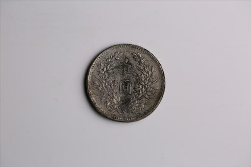 中华民国九年造袁世凯像壹圆银币