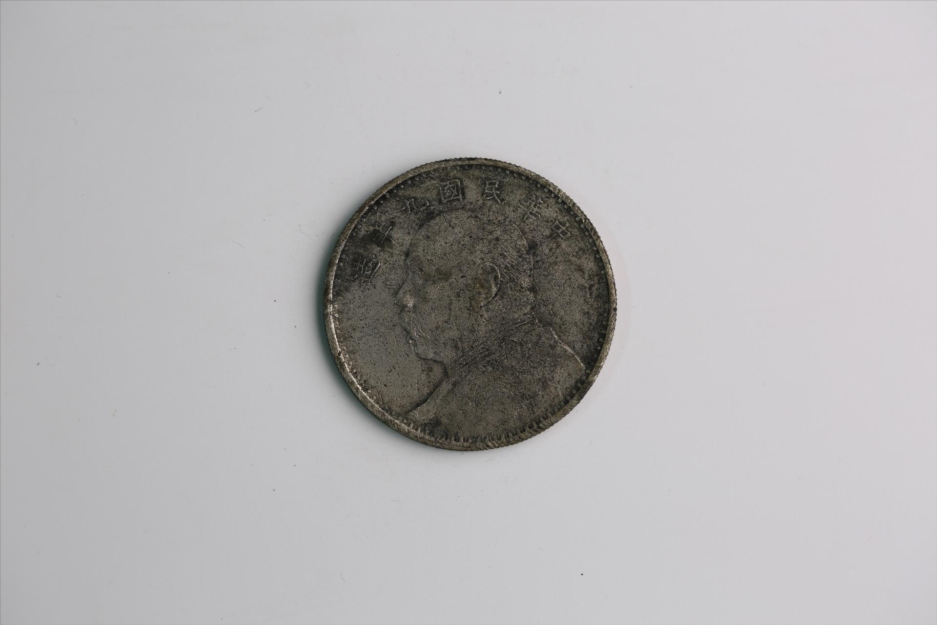 中华民国九年造袁世凯像壹圆银币