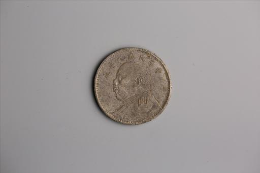 中华民国九年造袁世凯像壹圆银币