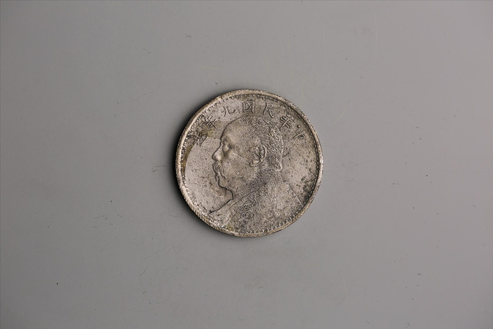 中华民国九年造袁世凯像壹圆银币