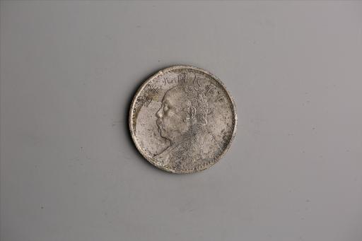 中华民国九年造袁世凯像壹圆银币