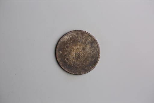 中华民国元年军政府造当制钱五十文四川铜币