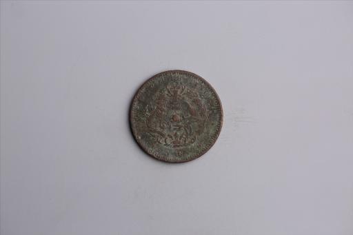 清湖北省造当十光绪元宝铜币