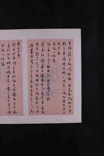 中华民国李稷勋等行书信札折册