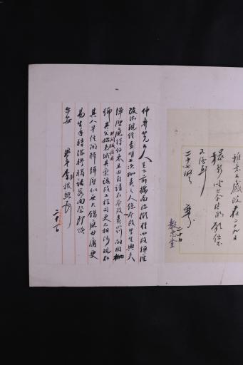 中华民国李稷勋等行书信札折册