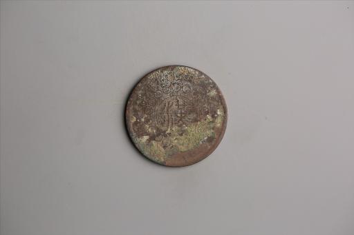 中华民国元年军政府造当制钱五十文四川铜币