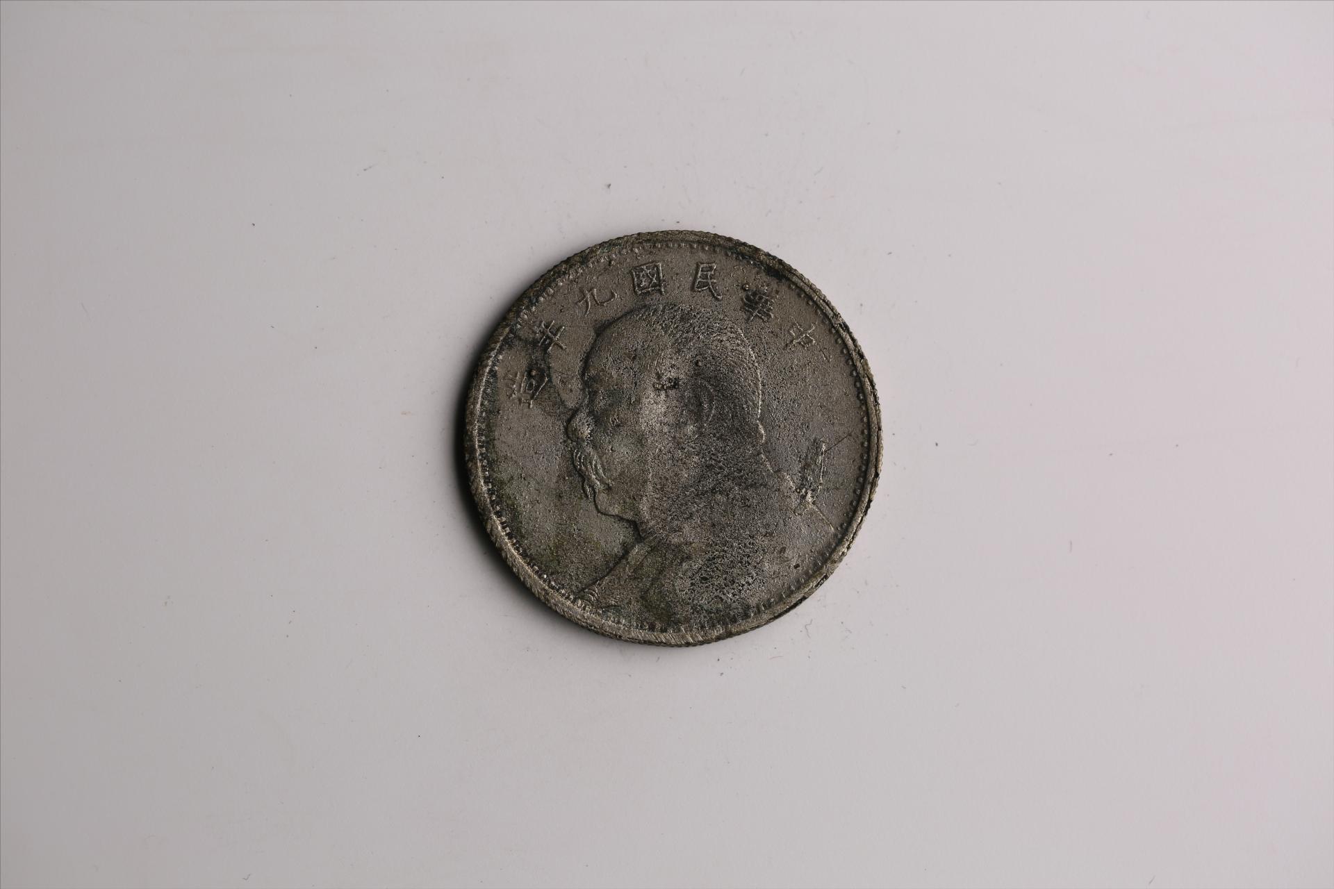 中华民国九年造袁世凯像壹圆银币