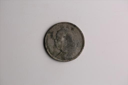 中华民国九年造袁世凯像壹圆银币