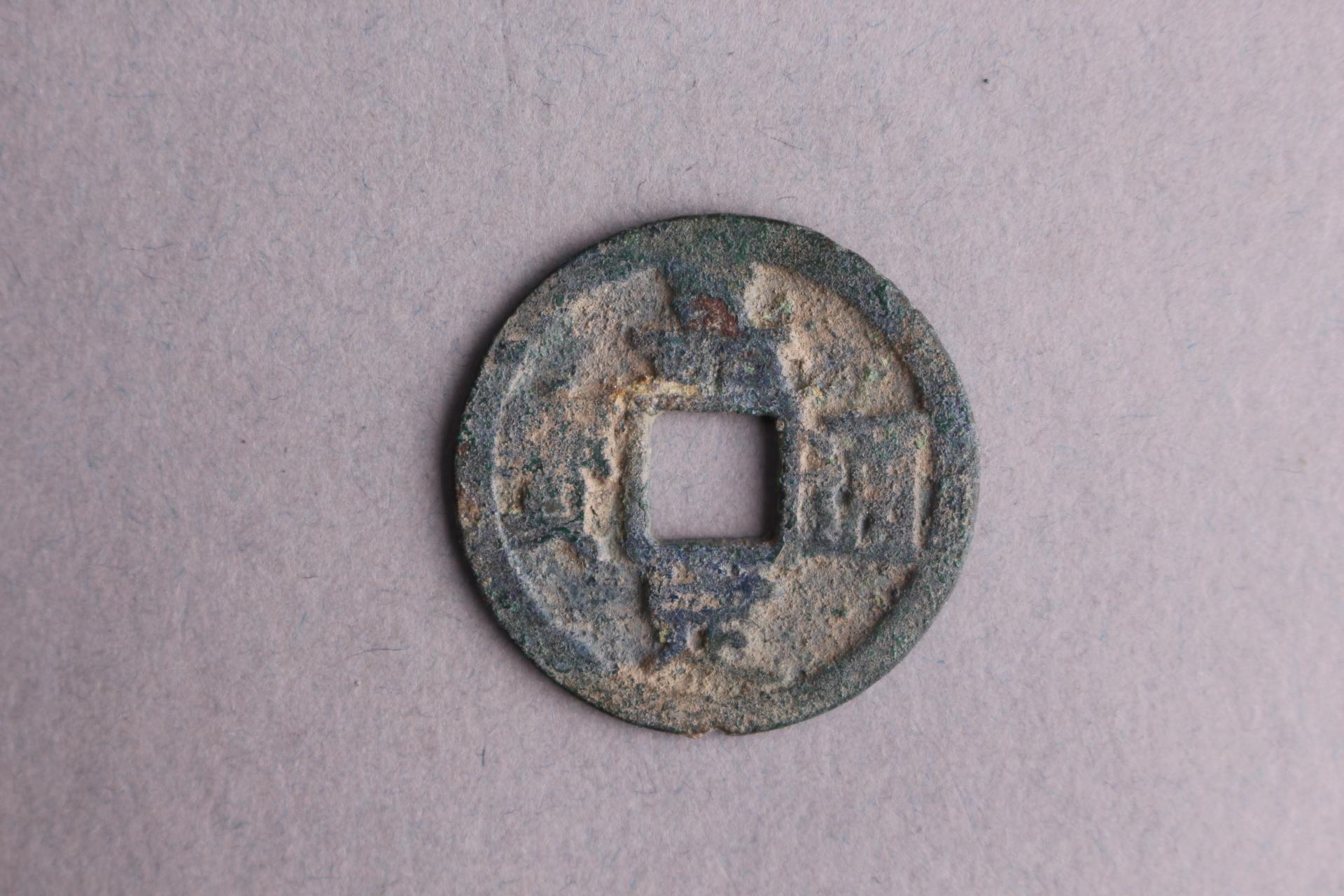 宋背五楷书嘉定通宝铜钱