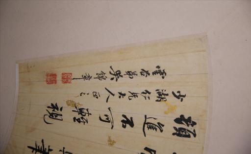 清吴锦章行书黄庭坚跋王晋卿墨迹节选折扇面册