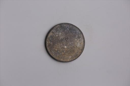 中华民国元年军政府造当制钱五十文四川铜币