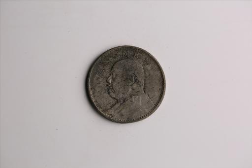 中华民国九年造袁世凯像壹圆银币