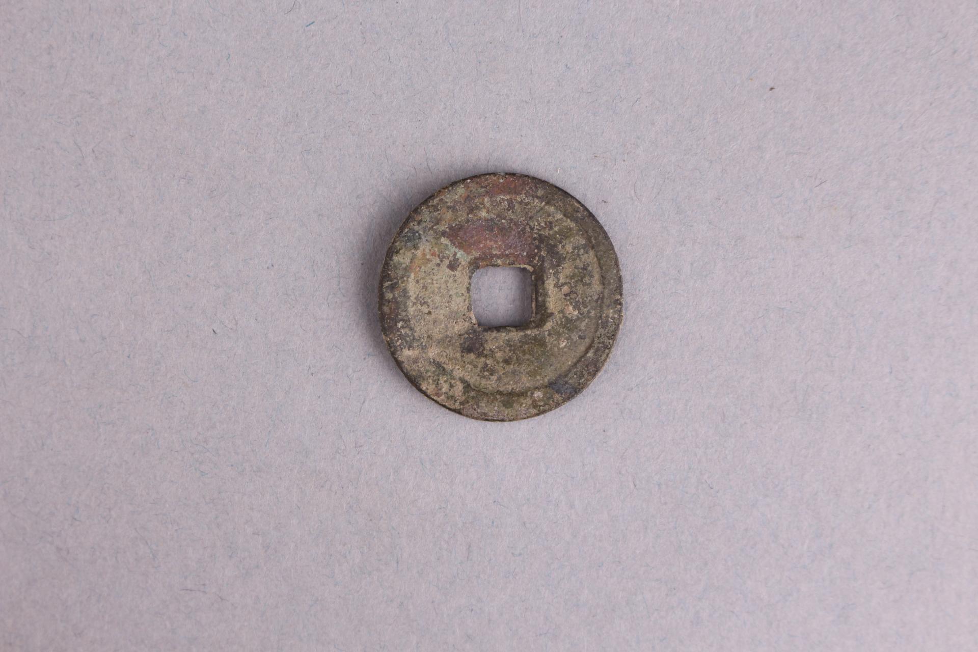 宋楷书太平通宝铜钱