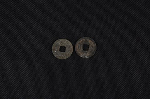 北宋皇宋通宝铜钱币