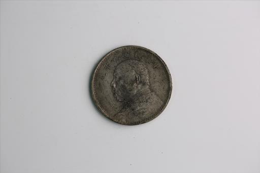 中华民国九年造袁世凯像壹圆银币