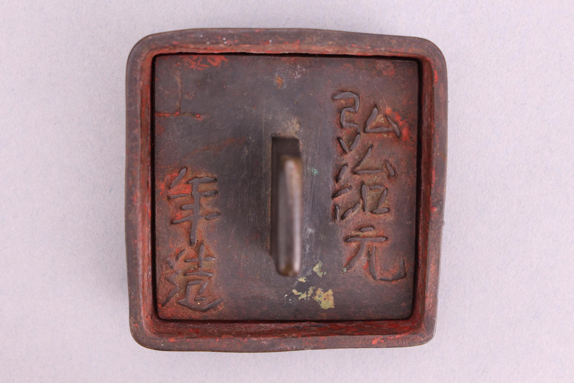 明弘治元年佛法僧宝铜印
