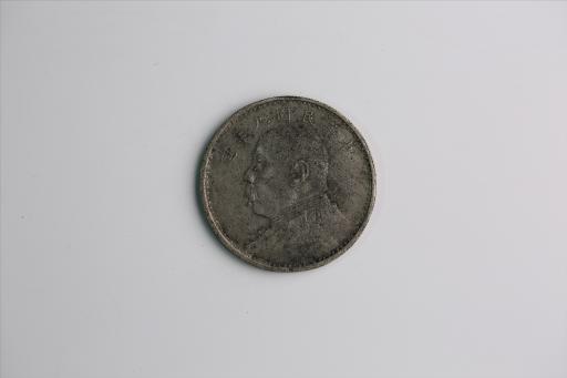 中华民国九年造袁世凯像壹圆银币