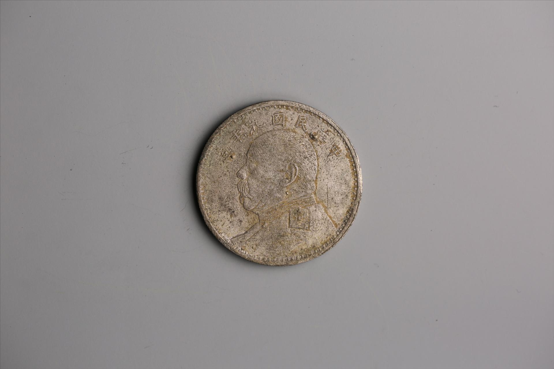 中华民国九年造袁世凯像壹圆银币