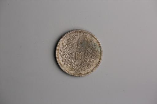 中华民国九年造袁世凯像壹圆银币