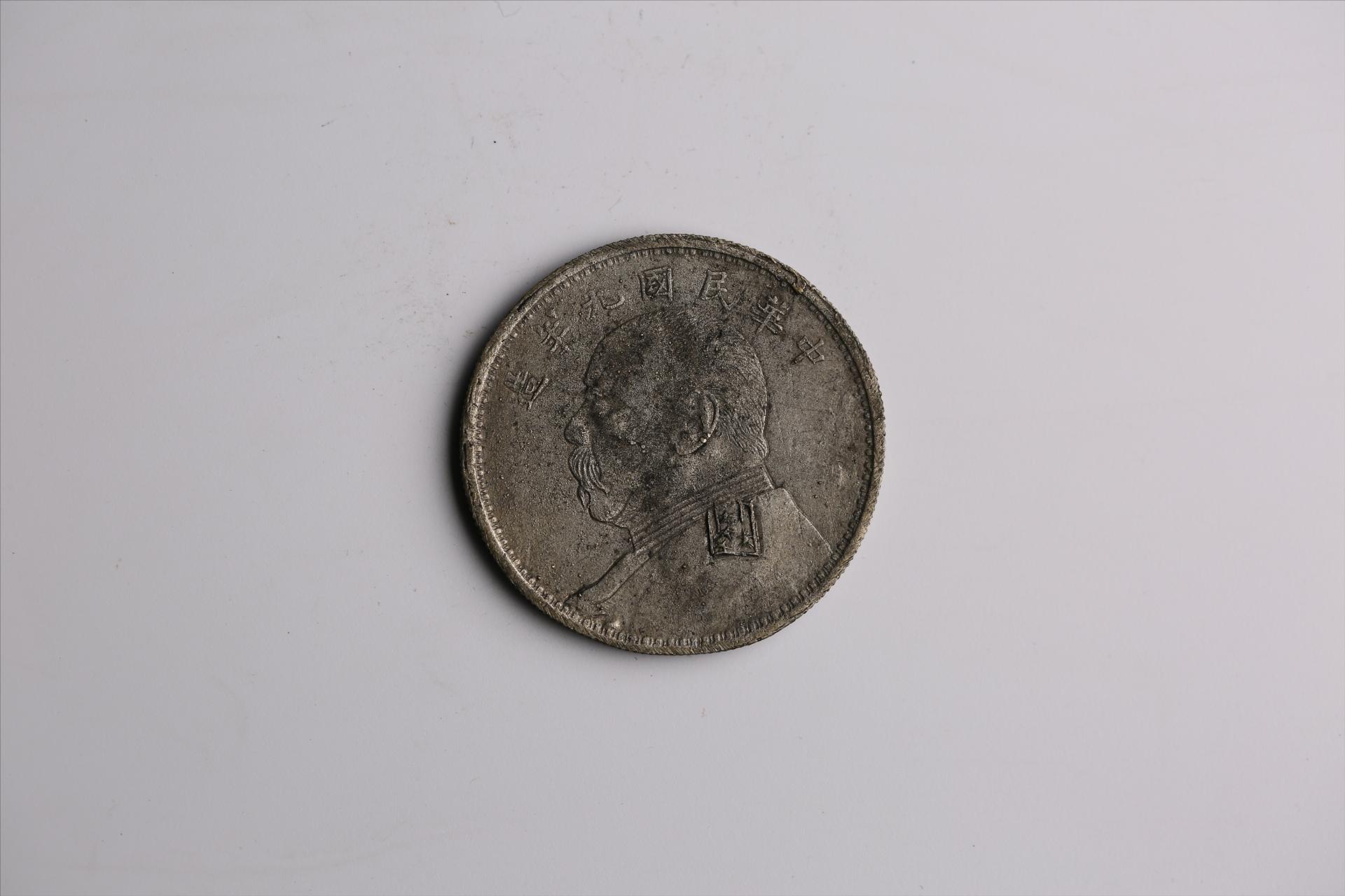 中华民国九年造袁世凯像壹圆银币