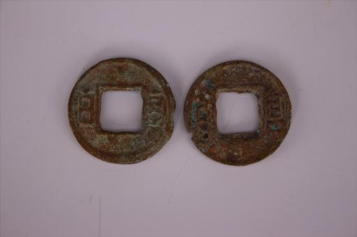 三国蜀圆形方孔直白五铢铜钱