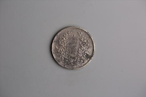 中华民国九年造袁世凯像壹圆银币