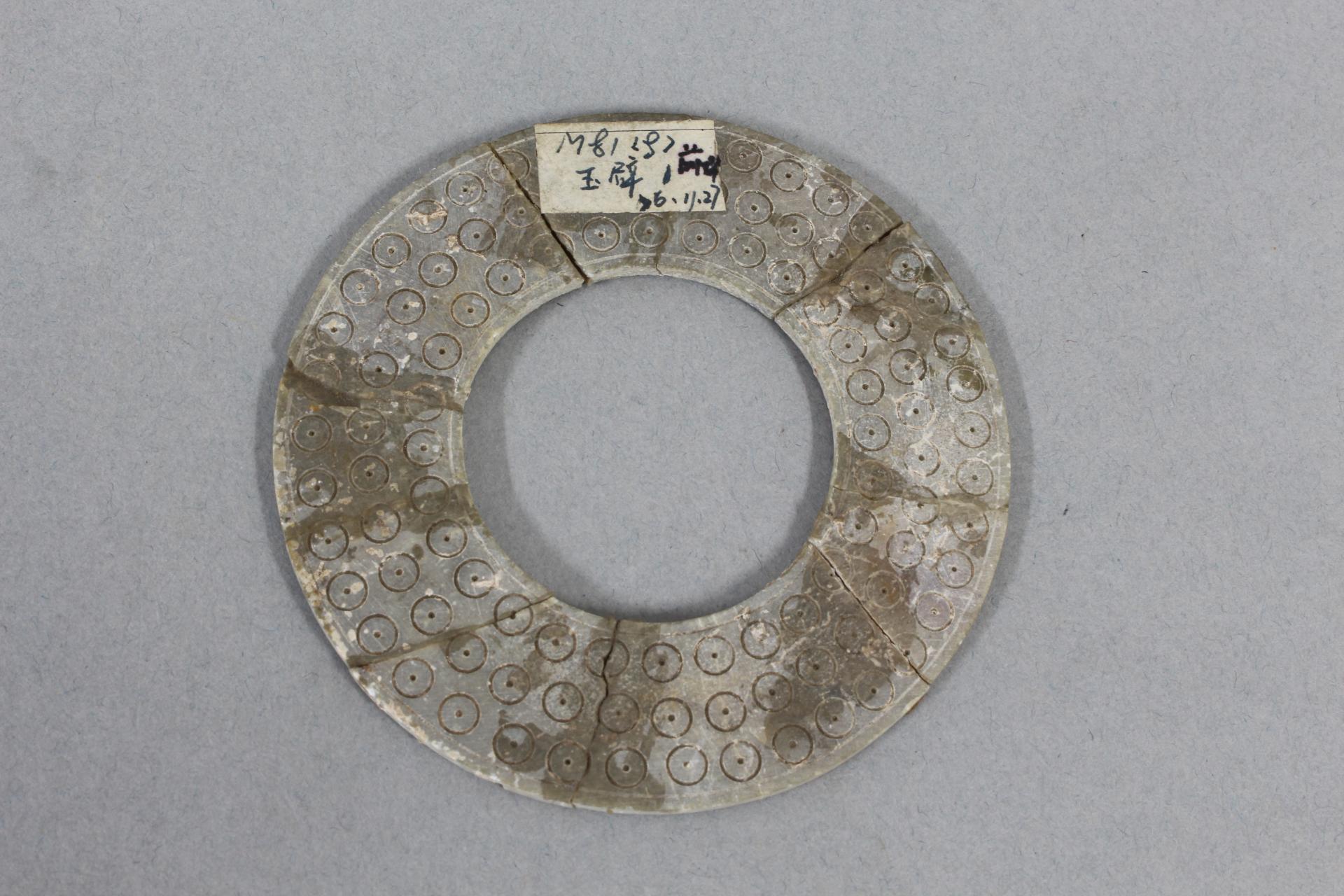 东汉三层圆点纹玉璧