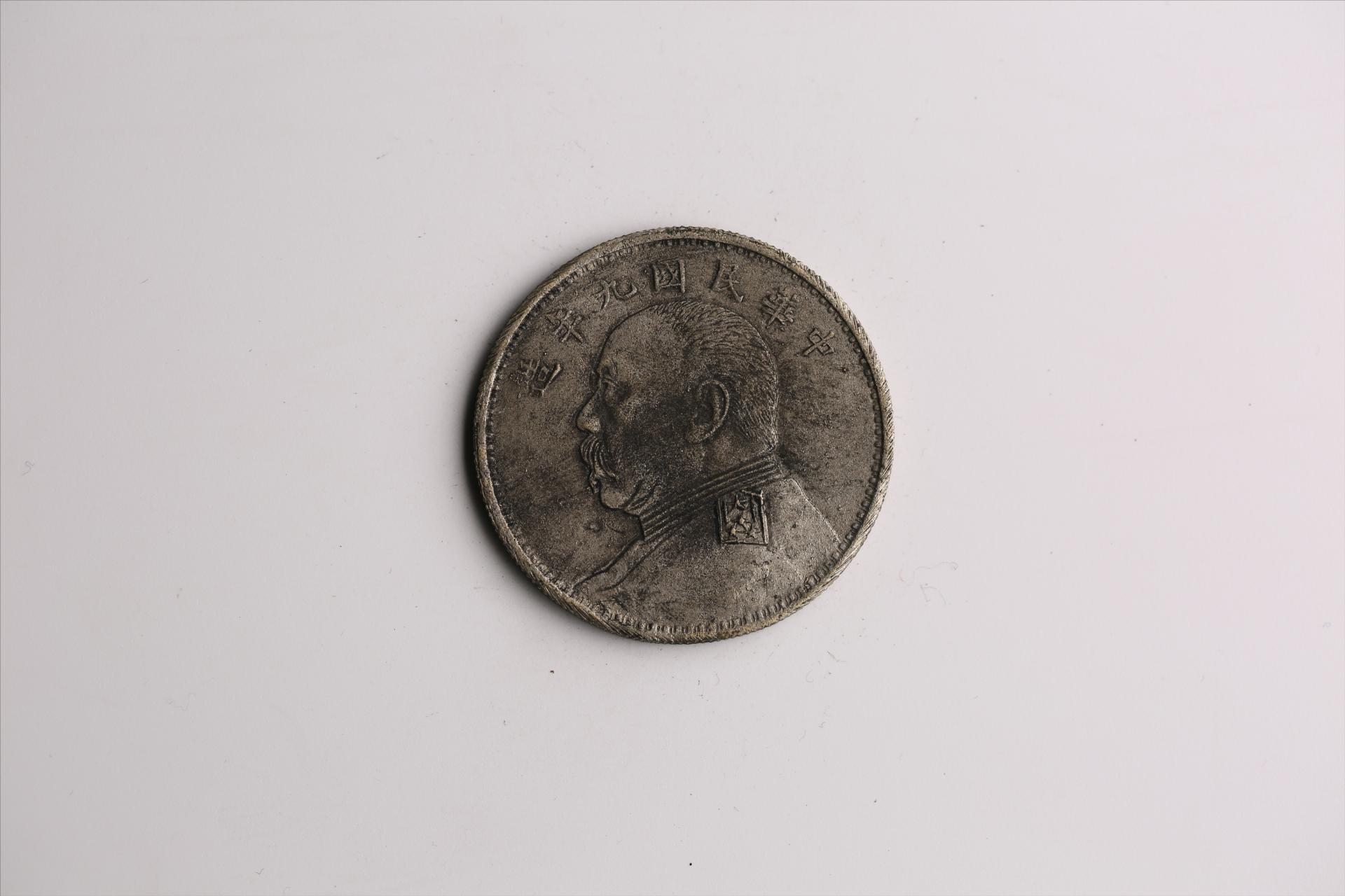 中华民国九年造袁世凯像壹圆银币