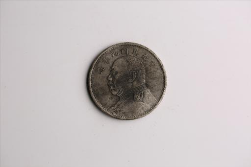 中华民国九年造袁世凯像壹圆银币