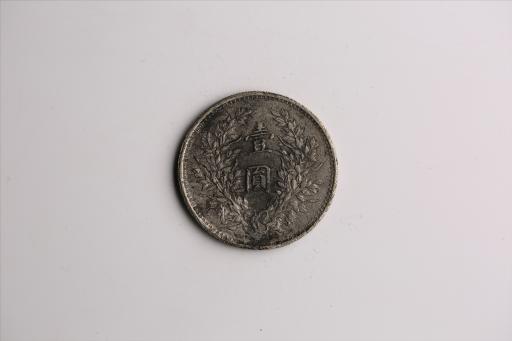中华民国九年造袁世凯像壹圆银币