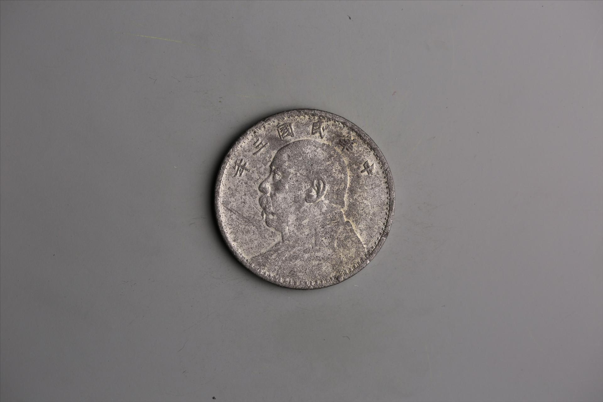 中华民国三年袁世凯像壹圆银币