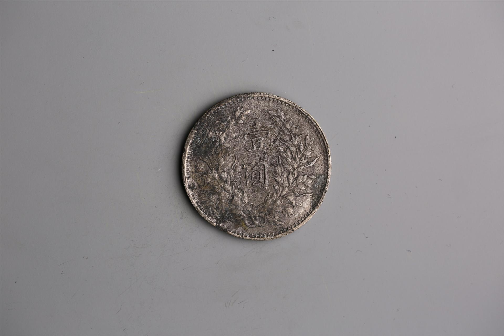 中华民国九年造袁世凯像壹圆银币