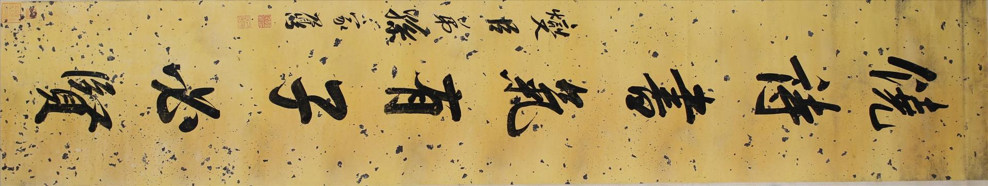 清孙家鼐行书得山水情其人多寿对联