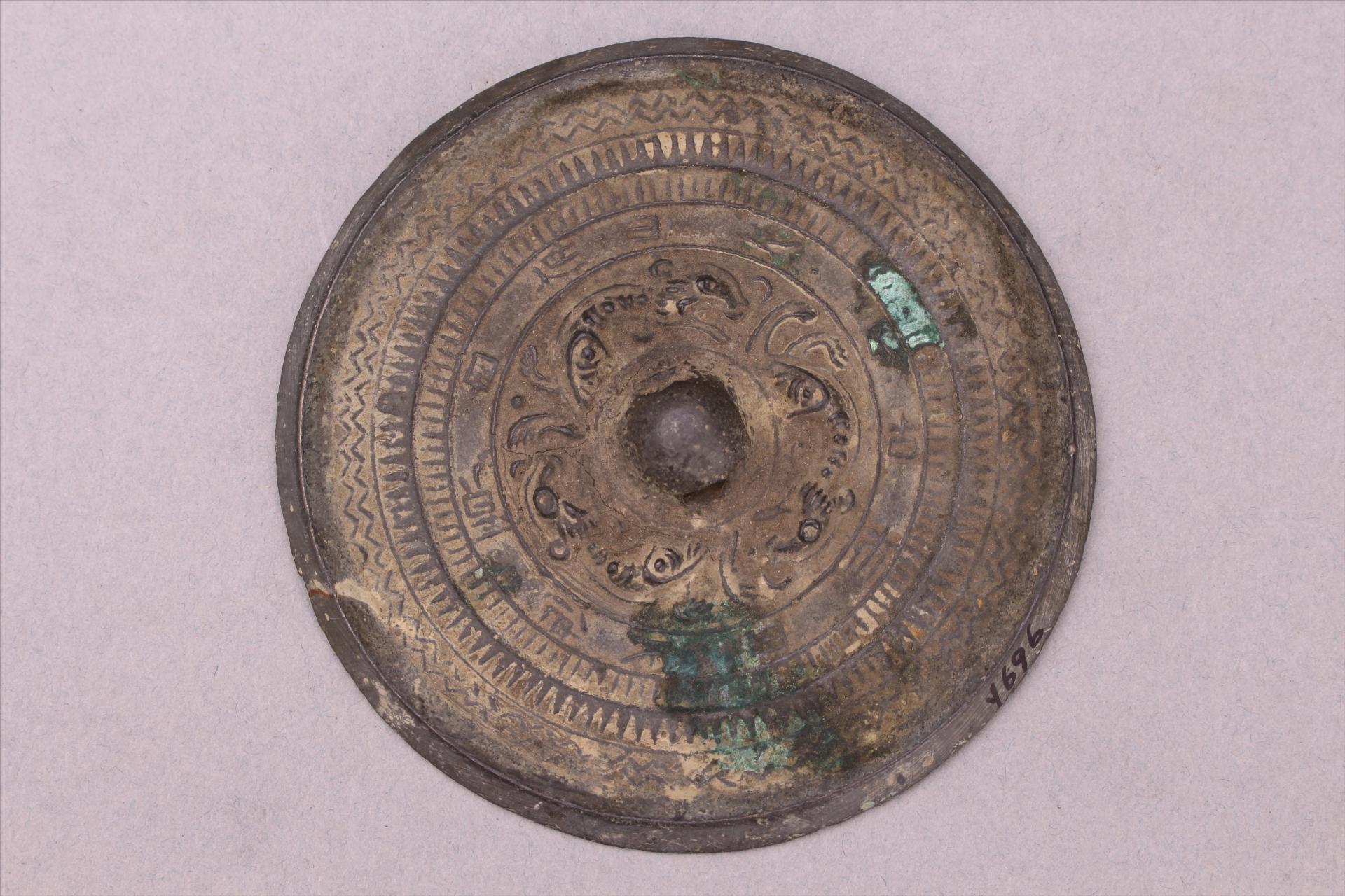 东汉圆钮神兽纹铜镜