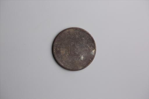 中华民国元年军政府造当制钱五十文四川铜币