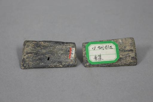 战国时期梯形桥钮铜马达