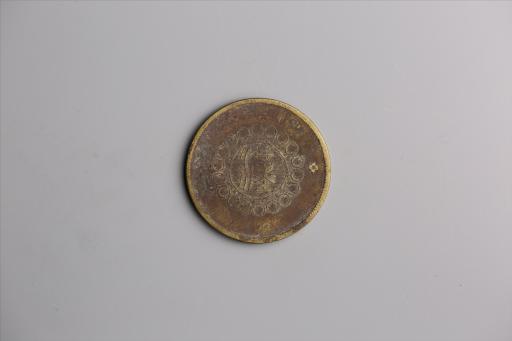 中华民国元年军政府造当制钱五十文四川铜币