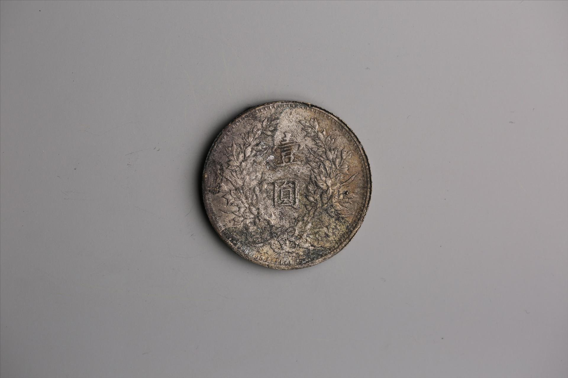 中华民国九年造袁世凯像壹圆银币