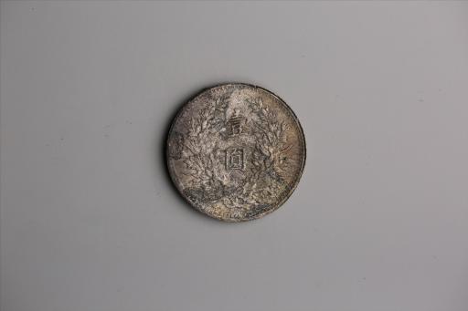 中华民国九年造袁世凯像壹圆银币