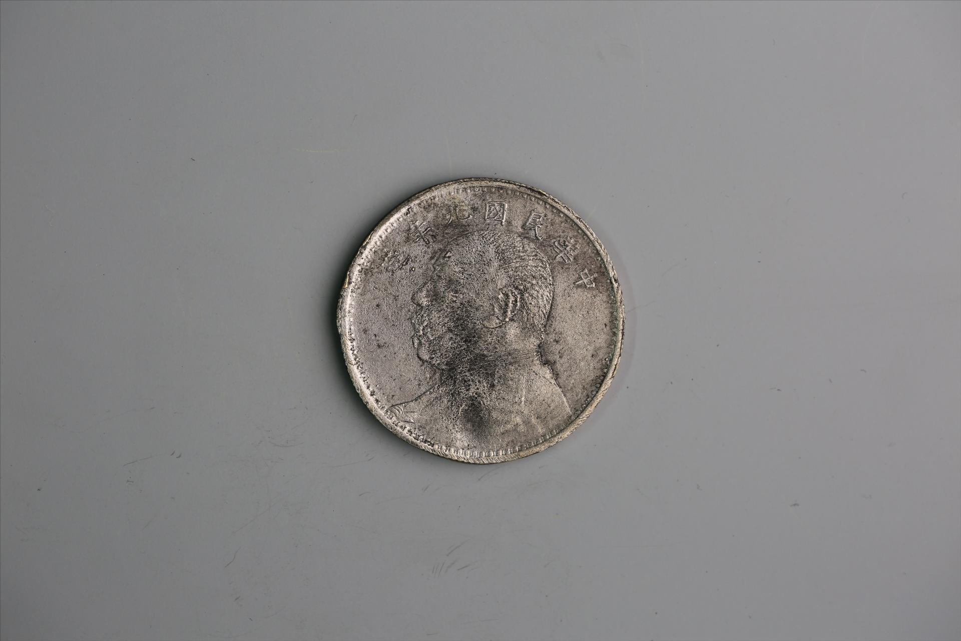 中华民国九年造袁世凯像壹圆银币