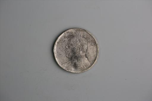 中华民国九年造袁世凯像壹圆银币