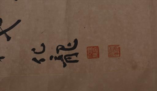 中华民国汤化龙行书文正范公神道碑铭并序节选书轴