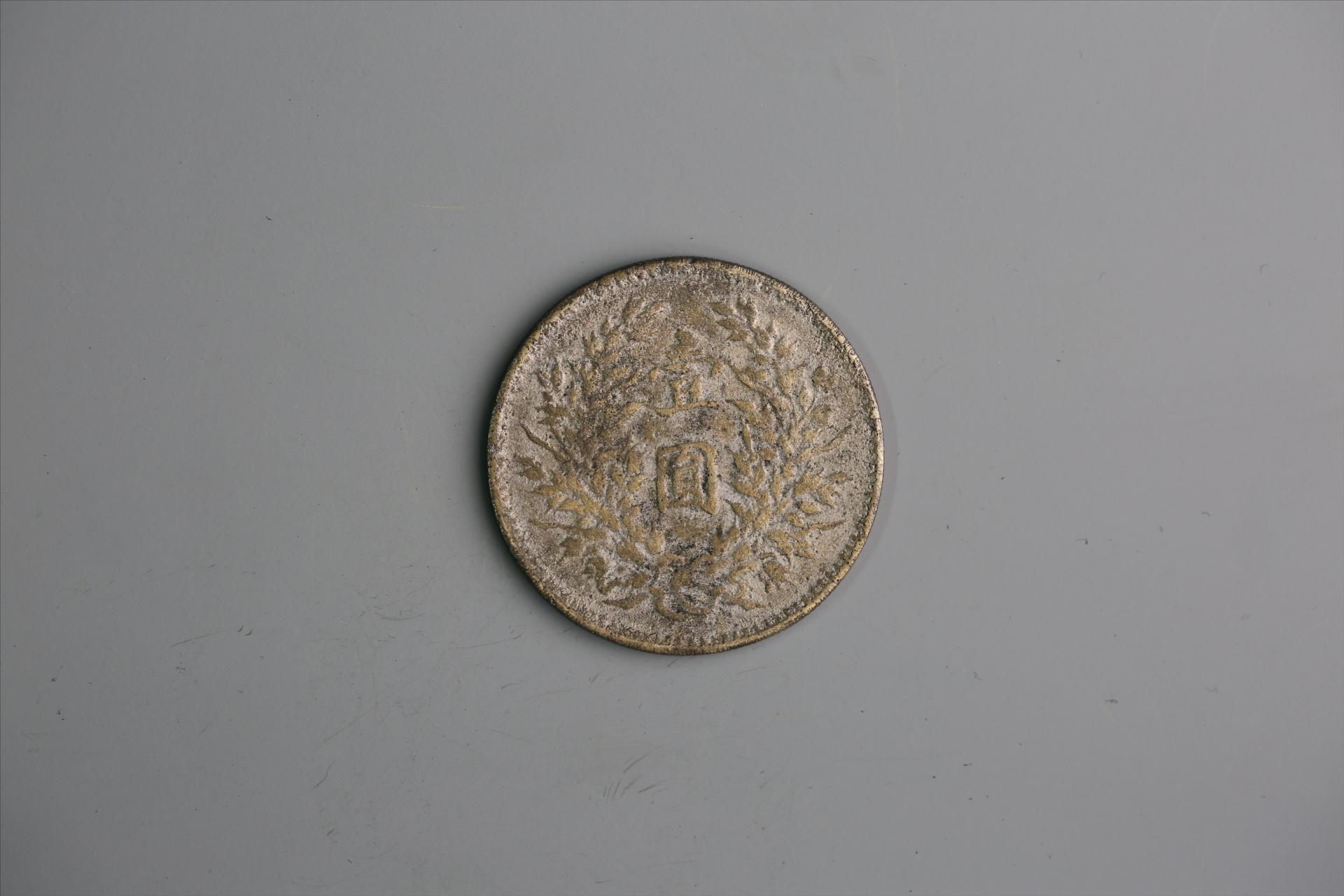 中华民国九年造袁世凯像壹圆银币