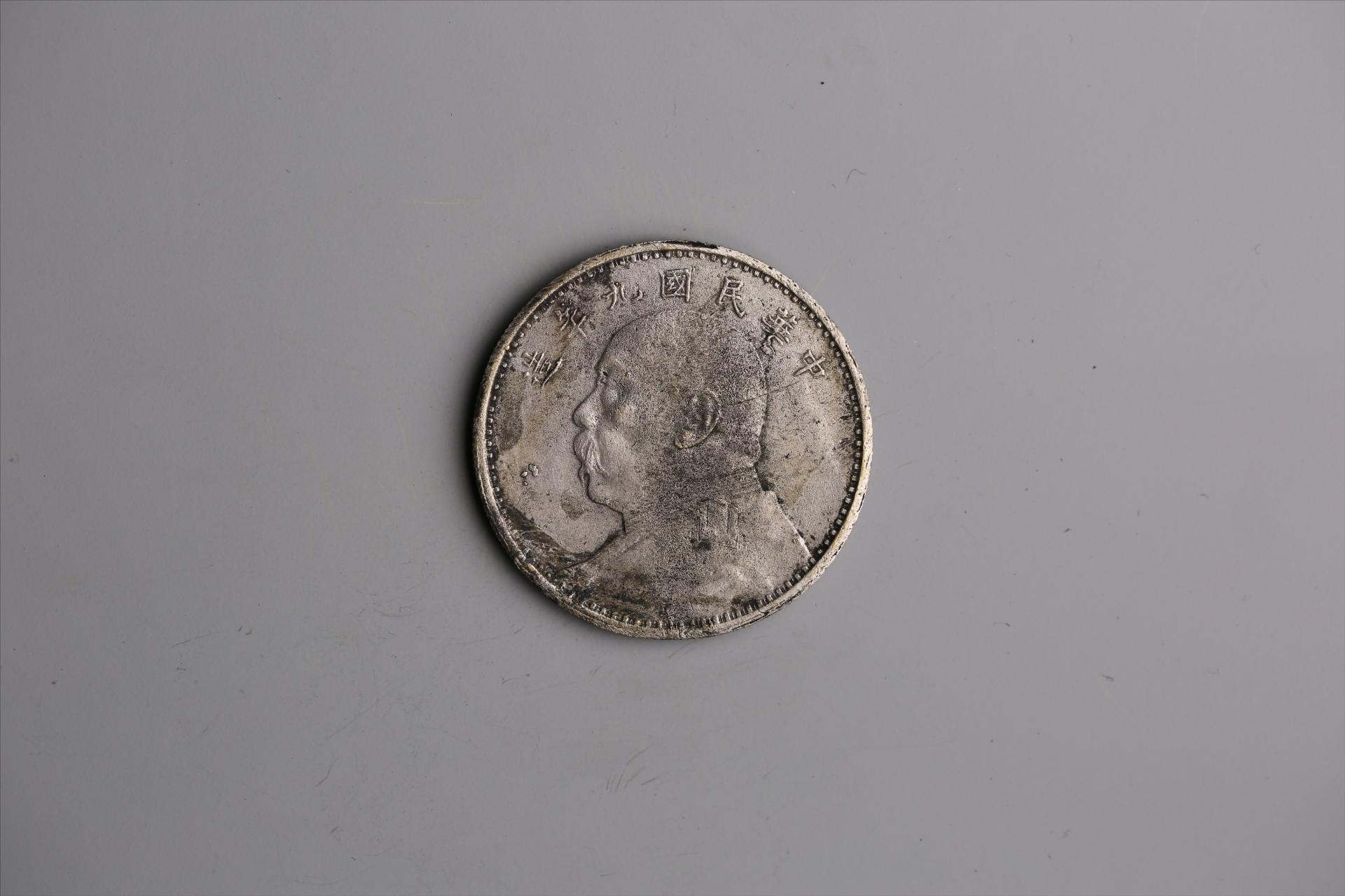 中华民国九年造袁世凯像壹圆银币