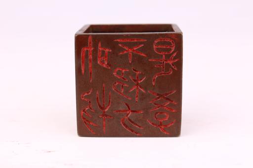 清方形四棱五面铜子母印章
