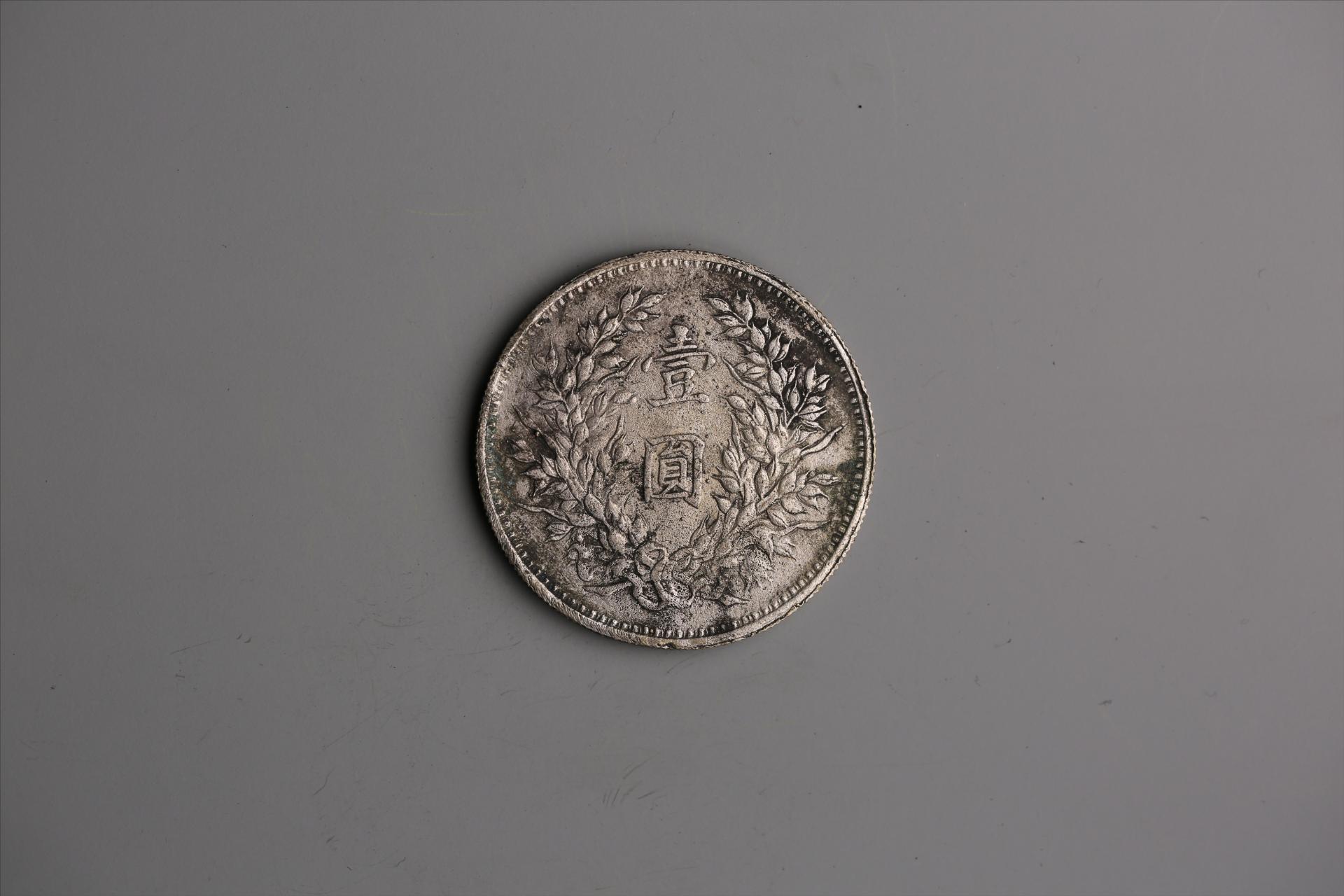 中华民国九年造袁世凯像壹圆银币