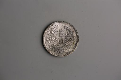 中华民国九年造袁世凯像壹圆银币