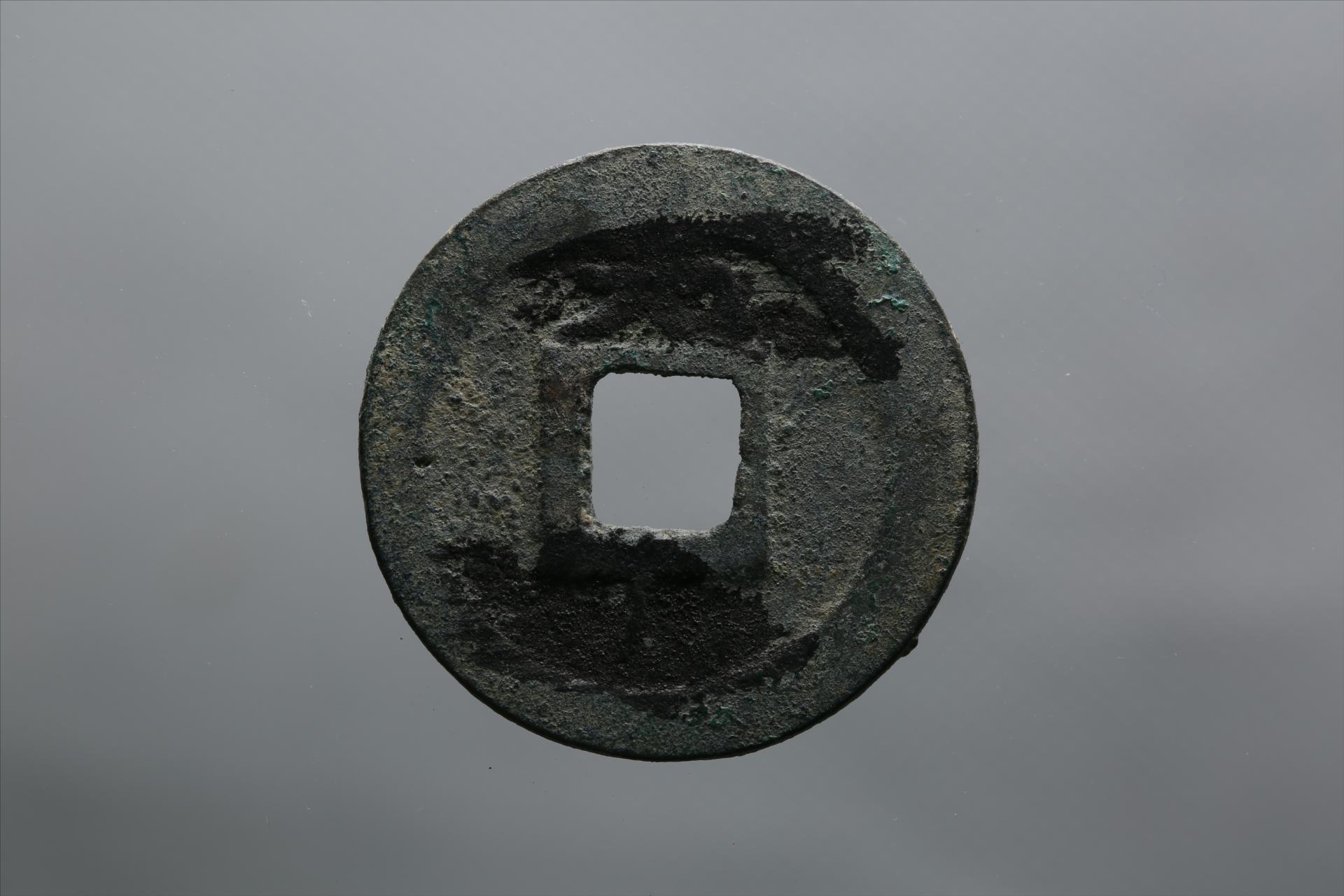 宋楷书嘉定通宝铜钱